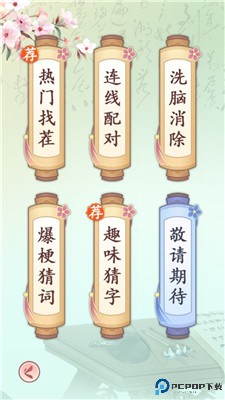 我是文状元