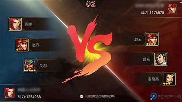 三国战纪