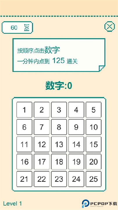 一分钟手速挑战手游