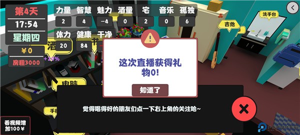 属性与生活正式版