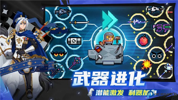 元气骑士联想服