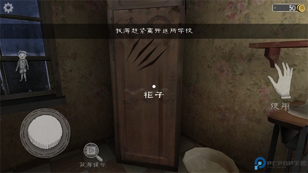 恐怖修女