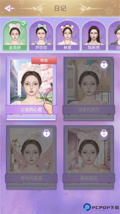 时尚化妆高手