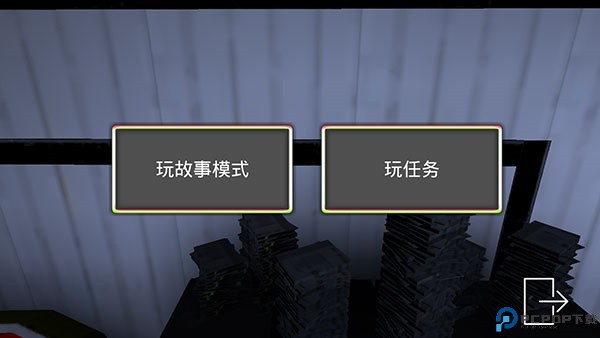 微笑x公司1中文版
