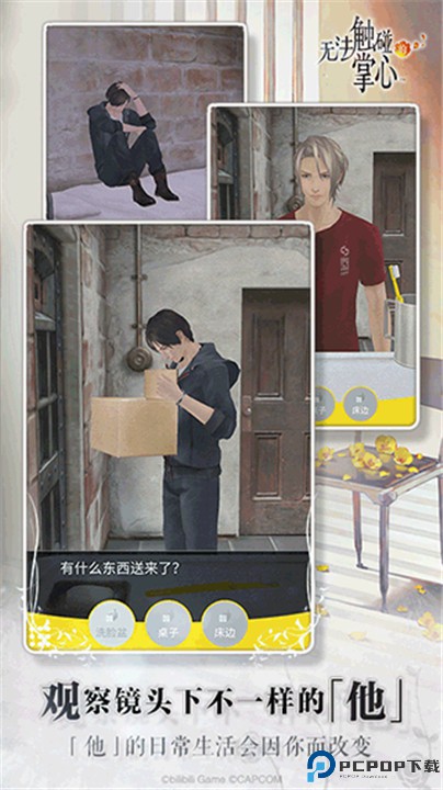 无法触碰的掌心