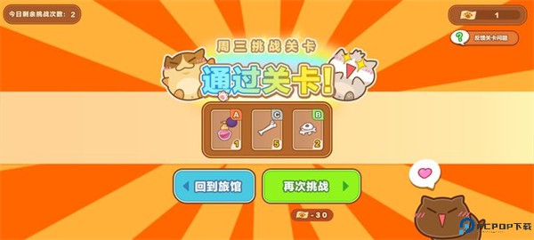 猫旅馆物语