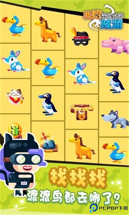 我挖恐龙化石贼溜