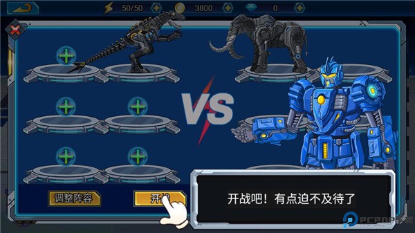 龙兽总动员