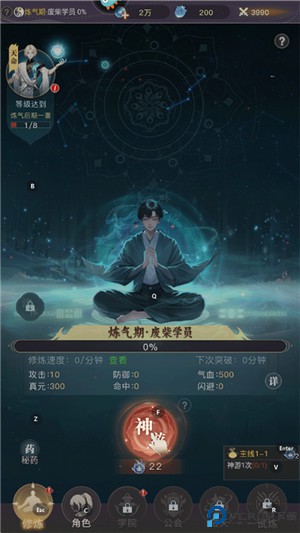 大武道
