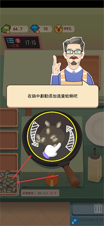 老爹热炒店