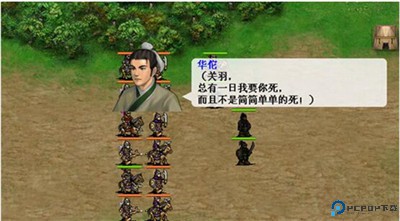 三国志吕布传