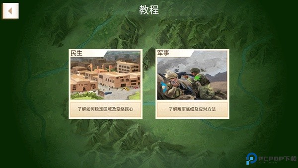 反叛公司