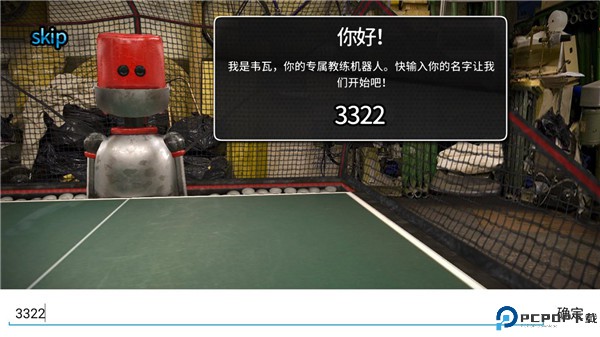 指尖乒乓球中文版