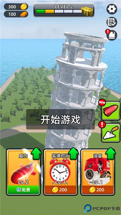 城市拆除