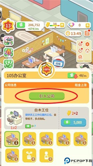 买不起的房产模拟器