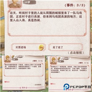 异世轮回录手游