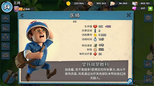 海岛奇兵手机版