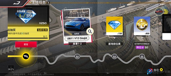 巅峰极速安卓版