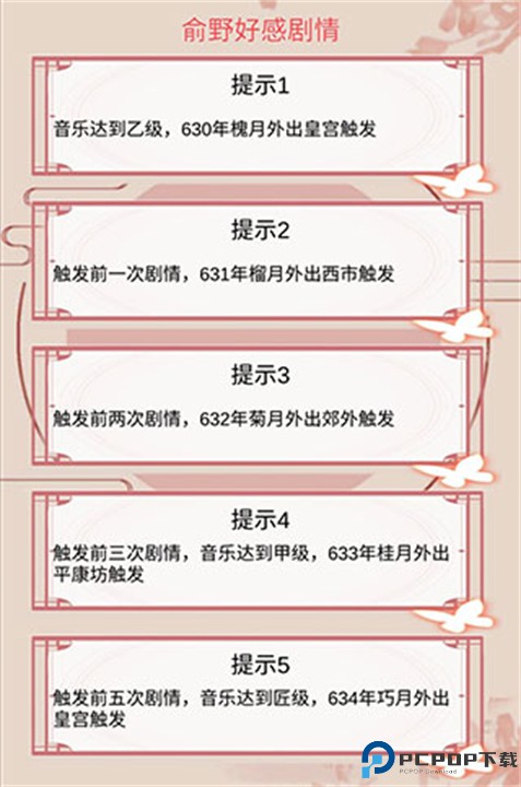 另一个我2皇家公主