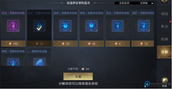 新盗墓笔记