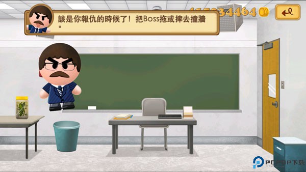暴打老板2