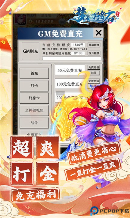 梦幻诸石安卓版