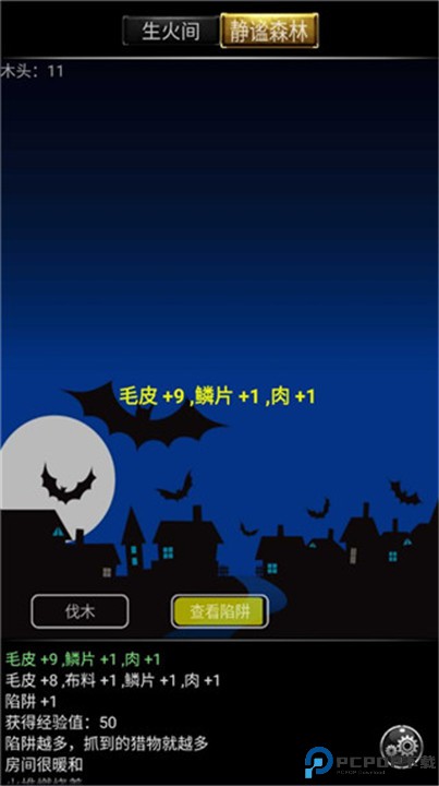 小黑屋传奇