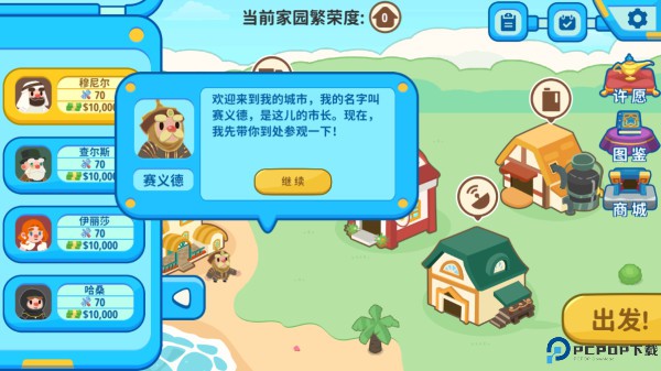 我的石油帝国