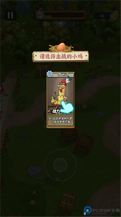 农场我最强