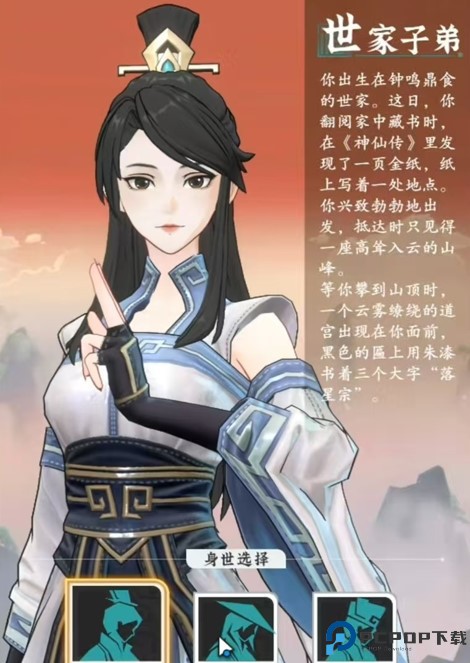 问剑长生手游