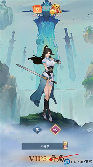 永恒修仙