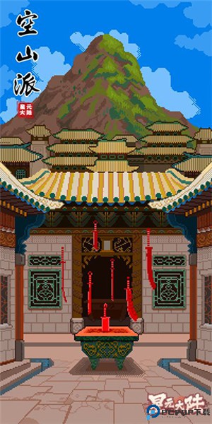 星元大陆