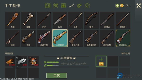 最后的海盗岛屿生存
