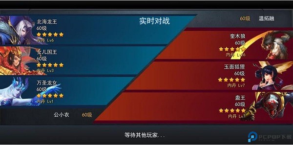 乱斗西游2