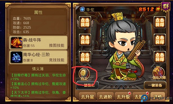 新塔防三国