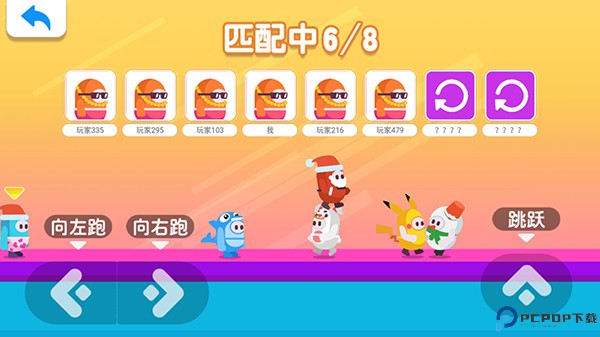 糖豆人大作战