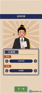 升职吧老六