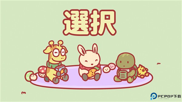 月兔冒险2汉化版