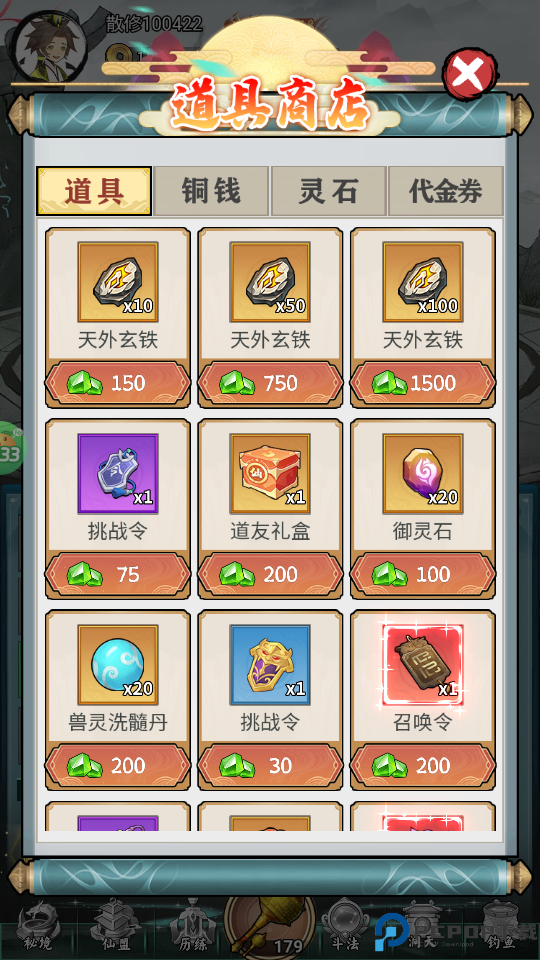 太阁立志2