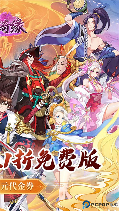 倾世奇缘手游