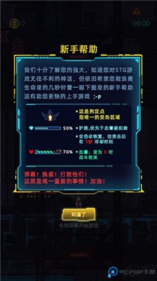 不一样战机