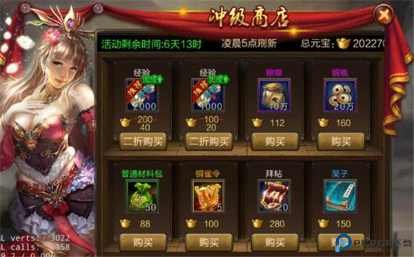 三国战争手游
