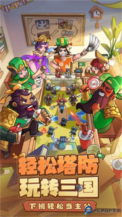 我是大主公游戏