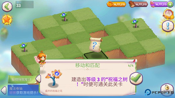 合成魔法中文版