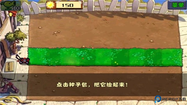 植物大战僵尸拓维中文无尽版
