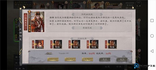 三国杀OL