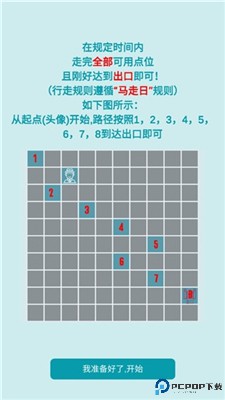 自由人生模拟