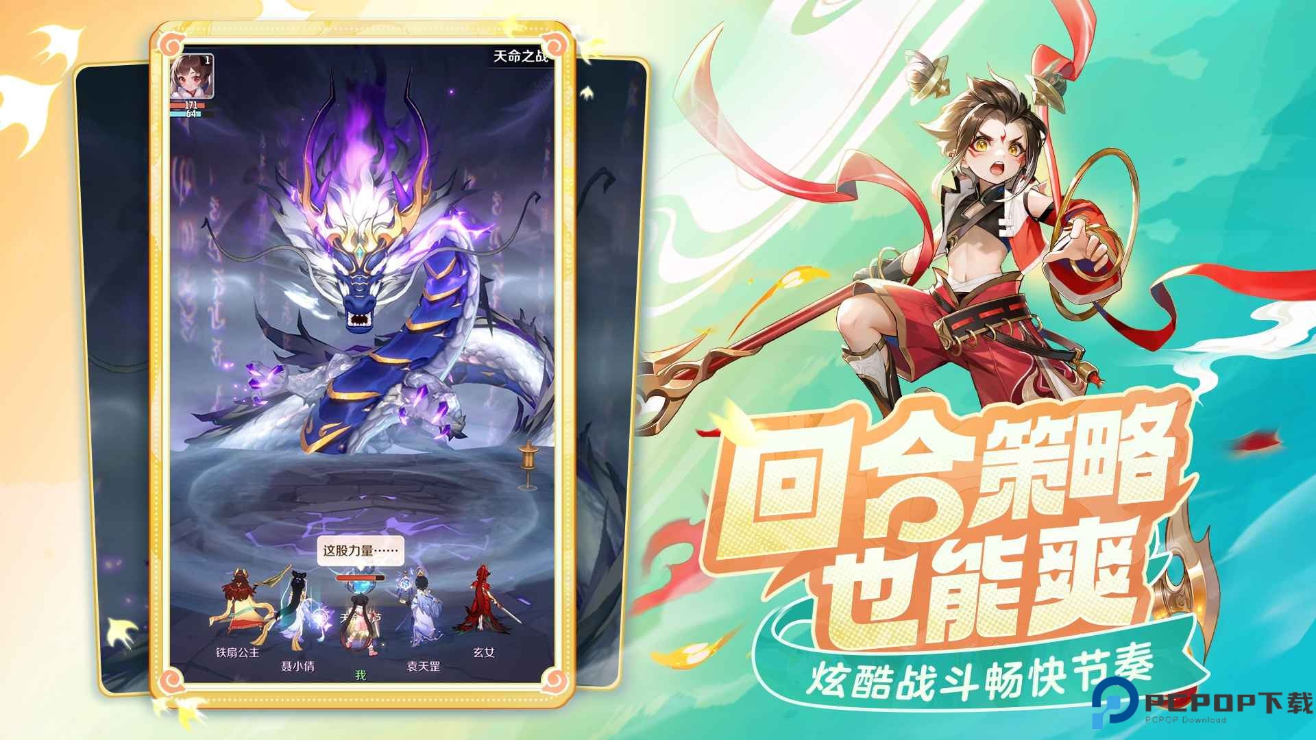 灵兽大冒险手游