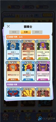魔塔与勇士
