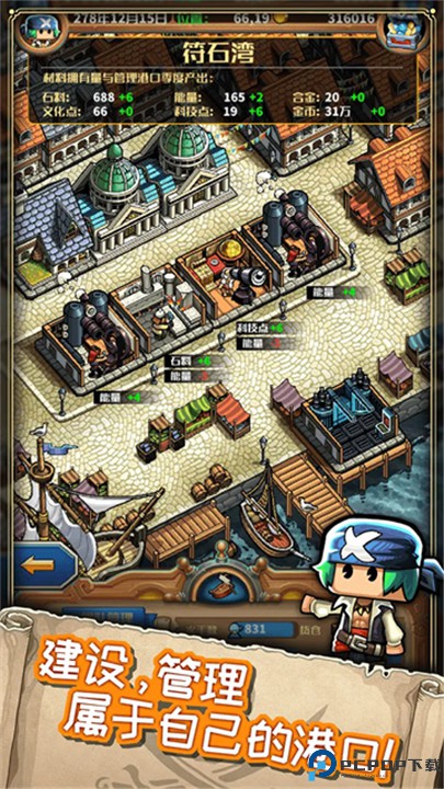 小小航海士外传